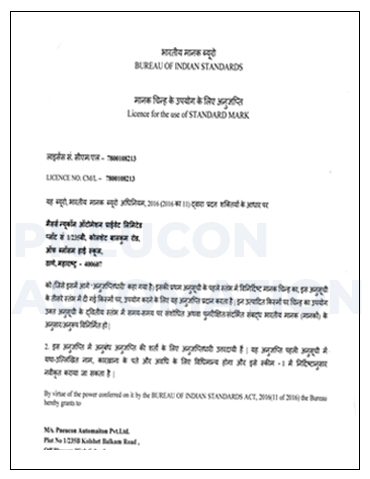 BIS Certificate